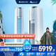 格力（GREE）3匹 云錦三代 新1級(jí)能效變頻 客廳圓柱立式柜機(jī) 冷酷外機(jī)省電空調(diào)KFR-72LW/NhBa1BAj家電國(guó)家補(bǔ)貼