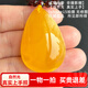 玉致【多款可選】天然俄料雞油黃蜜蠟吊墜水滴無(wú)優(yōu)化男女掛件琥珀帶證 10.45克 G727孤品 42*28*17毫米