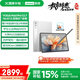 聯(lián)想【國家補貼15%平板電腦】YOGA PadPro12.7 AI元啟驍龍8Gen3無損抗反射超感大屏16+512白【含筆】