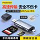 品勝USB3.0讀卡器多合一sd卡TF內存卡高速轉換器手機電腦兩用相機存儲卡讀卡器多功能蘋(píng)果/安卓等系統 USB3.0/Type-C【104MB/s】 同讀