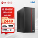 寧美國度卓 i5 12400/16G內(nèi)存/512固態(tài)/WIFI網(wǎng)卡/家用辦公游戲組裝電腦主機/UPCdeepseek