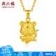 周六福（ZLF）  黃金吊墜女款足金999生肖虎項(xiàng)墜掛墜首飾學(xué)霸虎 計價 2.74g