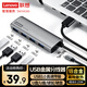 聯(lián)想（lenovo）USB分線(xiàn)器3.0多接口轉(zhuǎn)接器HUB轉(zhuǎn)換器筆記本擴(kuò)展塢USB擴(kuò)展器USB延長(zhǎng)線(xiàn)拓展塢BY02-3.0金屬材質(zhì)0.25M
