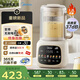 美的（Midea）破壁機(jī)家用安睡變頻破壁機(jī)小型1-2人豆?jié){機(jī)全自動(dòng)免煮2025新款靜音榨汁機(jī)破壁機(jī)二合一料理機(jī)FC20
