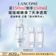 蘭蔻極光精華水二代150ml 混油保濕美白護膚套裝生日禮物送女友