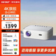 先科（SAST）Z7智能投影儀1080p家用超高清電視一體機(jī)客廳臥室吊裝掛式側(cè)投屏白天酒店民宿辦公用4K激光投影機(jī) Z7高亮智能語音版（送落地支架） 版