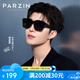 帕森（PARZIN）【可套近視眼鏡 】偏光太陽鏡 范丞丞款近視套鏡駕駛墨鏡PZ12116
