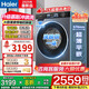 海爾（Haier）全自動洗衣機國家補貼滾筒10公斤云溪新品超薄家用洗衣機直驅(qū)變頻電機一級能效省水省電 【37E洗脫烘】空氣洗+慕斯精華洗+雙漩渦自清潔