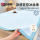 潔麗雅（Grace）A類豆豆涼席冰絲涼席夏天專用軟席單席藍(lán)色180*200cm【可水洗】