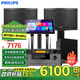 飛利浦（PHILIPS）CSS1310D12家庭ktv音響套裝 家用客廳K歌 語音點(diǎn)歌機(jī)一體機(jī)套裝卡拉ok低音炮套裝