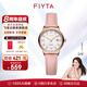 飛亞達(dá)（FIYTA）經(jīng)典系列女士石英表經(jīng)典百搭簡(jiǎn)約防水手表女七夕禮物送女友 【小清新】粉色皮帶