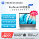惠普（HP）ProBook16 16英寸輕薄筆記本電腦 25新200系列(銳龍5 16G 512G軍標(biāo)認(rèn)證一年上門AI)