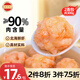 潮興記 蝦滑2連包300g肉含量大于90% 蝦肉丸子新鮮手打鮮蝦滑火鍋食材