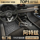 車(chē)麗友專(zhuān)用于馬自達(dá)阿特茲腳墊全包圍TPE包門(mén)檻14-21款后備箱墊汽車(chē)配件 【單層款】TPE包門(mén)檻腳墊 馬自達(dá)阿特茲 定制