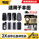 傳應南孚CR2032汽車(chē)遙控器鑰匙電池適用豐田凱美瑞卡羅拉皇冠漢蘭達雷凌rav4榮放霸道普拉多【2粒裝】