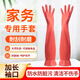 陌甜長(cháng)手臂手套洗碗女式廚房家務(wù)專(zhuān)用加長(cháng)防水手套加厚飯店專(zhuān)用耐用耐磨洗衣服 45cm特長(cháng)特厚款1雙（紅色） M