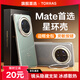 圖拉斯正品D1【冰感散熱丨鏡頭支架】適用華為mate70pro手機(jī)殼mate70pro+透明全包防摔超薄磁吸保護(hù)套 【Mate70Pro/pro+】通用 【透明爆款】抗黃原材+隱藏支架+特種防爆