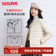 鴨鴨（YAYA）佟麗婭同款冬裝羽絨服女短款羽絨內(nèi)膽輕薄款內(nèi)搭外穿休閑保暖外套 米白色 2XL 175