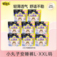 自由點透氣安心褲 超薄安全褲 褲型衛(wèi)生巾L-XXL大碼安睡褲8包24條