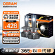 歐司朗（OSRAM）夜行者LED汽車大燈H7 遠(yuǎn)近光車燈 【6000K】 12V/50W 一對(duì) 