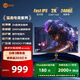 Lecoo聯(lián)想來酷27英寸2KIPS屏幕支持HDR硬件低藍光240Hz1ms10Bit旋轉(zhuǎn)升降猛禽電競游戲顯示器