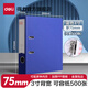 得力（deli）加厚型歐式帶孔快勞夾 A4兩孔文件活頁夾打孔夾資料文件冊雙孔合同插頁檔案夾快撈夾 3英寸背寬/約75mm-藍色 5481