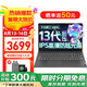 聯(lián)想小新Pro16筆記本電腦 2025標(biāo)壓酷睿Ultra9可選120Hz高刷 設(shè)計辦公游戲本揚天V學(xué)生手提超輕薄本 i5-13420H 16G 512G固態(tài) V15 IPS全高清屏 游戲級銳炬顯卡 升