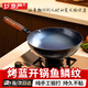 京嚴(yán)炒菜鍋手工鍛打錘紋鐵鍋傳統(tǒng)老式家用無涂層不粘鍋產(chǎn)地章丘工藝鍋 章丘古法千錘鍛打鐵鍋+杉木蓋 32cm