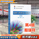 【用過的書 少量筆跡】電路與模擬電子技術第四版4版殷瑞祥高等教育出版社97870405