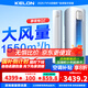 科龍（KELON）3匹空調(diào) 海信出品 靜省電新一級能效 變頻節(jié)能 速冷暖 舒適智能 客廳立式柜機以舊換新家電補貼 3匹 一級能效 KFR-72LW/QZ1-X1