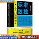 【用過(guò)的書(shū) 少量筆跡】 標準數獨 從入門(mén)到精通  張齊天 中國紡織出版社 9787518098248