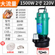 蜀都聚力機(jī)電潛水泵家用220v抽水泵抽水農(nóng)用灌溉水泵高揚(yáng)程大流量清污兩用水泵 2寸新款1500瓦大流量潛水泵