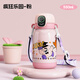 膳魔師（THERMOS）小水怪指紋保溫杯兒童316L不銹鋼學(xué)生兒童上學(xué)專用吸管智能水杯 粉紅色 550ML