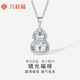 六桂福珠寶 鉑金吊墜 鏡光福祿 PT950白金吊墜項(xiàng)鏈掛墜 PT0600040 1.75g