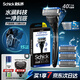 舒適（Schick）水次元5智能調(diào)壓剃須刀 保濕型【1刀架4刀頭】男士刮胡刀可免須泡 生日禮物送男友 送父親