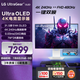 LG 32GS95UV 白 31.5英寸 Ultra OLED 4K顯示器 雙模4K240Hz/1K480Hz  內(nèi)置音箱 防眩光 電競(jìng)顯示屏