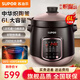 蘇泊爾（SUPOR）電燉鍋大容量電砂鍋煲湯鍋熾陶內(nèi)膽電燉盅煮粥中華熾陶老火湯還原明火烹飪系列智能預(yù)約定時(shí) 6L 中華熾陶/商場(chǎng)同款/【7-10人】】