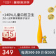 斐珞爾（FOREO）ISSA kids逸薩萌趣兒童硅膠聲波脈動(dòng)電動(dòng)牙刷燦爛黃—長嘴鱷魚