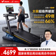 麥瑞克（MERACH）跑步機(jī)家庭用爬坡折疊運(yùn)動(dòng)健身房器材減震靜音X7 Ultra MR-T01H5