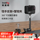 斯莫格（SmallRig）怪手支架萬向魔術(shù)手?jǐn)z影單反俯拍防抖蟹鉗夾快裝拆魔術(shù)手臂直播閃光燈多角度單反相機(jī)支架轉(zhuǎn)接配件 11寸魔術(shù)手+蟹鉗固定夾（3726）