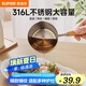 蘇泊爾（SUPOR）潑油小鍋 316不銹鋼 家用熱油淋油熗油澆油迷你平底鍋勺KGF30DT10