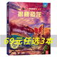 樂(lè )樂(lè )趣揭秘翻翻書(shū)系列【單冊】科普百科全書(shū)立體書(shū)3-6-8-10-12歲以上兒童課外讀物揭秘太空人體揭秘數理化科普百科3d立體書(shū) 揭秘恐龍