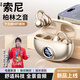 煜木清【柏林之聲】音質(zhì)耳夾式藍牙耳機不入耳式真無(wú)線(xiàn)運動(dòng)開(kāi)放夾耳式耳機骨傳導概念蘋(píng)果安卓 頂配膚色藍牙5.49【HIFI+9D環(huán)繞 【親膚柔軟耳夾丨ENC通話(huà)降噪】
