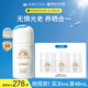 安熱沙（Anessa）煥白緊致精華防曬乳30mlSPF50+安耐曬防曬霜高倍防曬精華乳液面霜 煥光瓶30ml