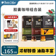 Peet's Coffee皮爺膠囊咖啡3盒30顆混裝（創(chuàng)世巨星*1+迪克森少校*1+焦糖*1）