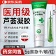 華美科醫(yī)用蘆薈膠修復(fù)皮膚屏障受損泛紅曬后消炎抑菌去疤痕淡疤兒童1支