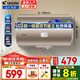 海爾（Haier）儲水式電熱水器電家用速熱一級能效節(jié)能家用安全加長防電墻智能家電6重防護(hù)上門安裝Leader系列LKD 50L 2200W 機(jī)械款/超一級能效【LKD】