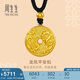 周生生龍鳳古錢平安扣 古法黃金項(xiàng)鏈男女款 90891Z計(jì)價(jià) 70厘米5.5克
