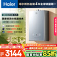 海爾（Haier）【KL7S】16升燃?xì)鉄崴魈烊粴?頂配雙循環(huán)全程恒溫 TSI增壓200%【國家補(bǔ)貼15%】一級靜音以舊換新