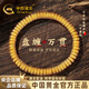 中國黃金萬(wàn)字紋盤(pán)纏金黃金手鏈男足金碎金子手串生日禮物送男朋友 金重約6.6g【足金手鏈】盤(pán)纏萬(wàn)貫